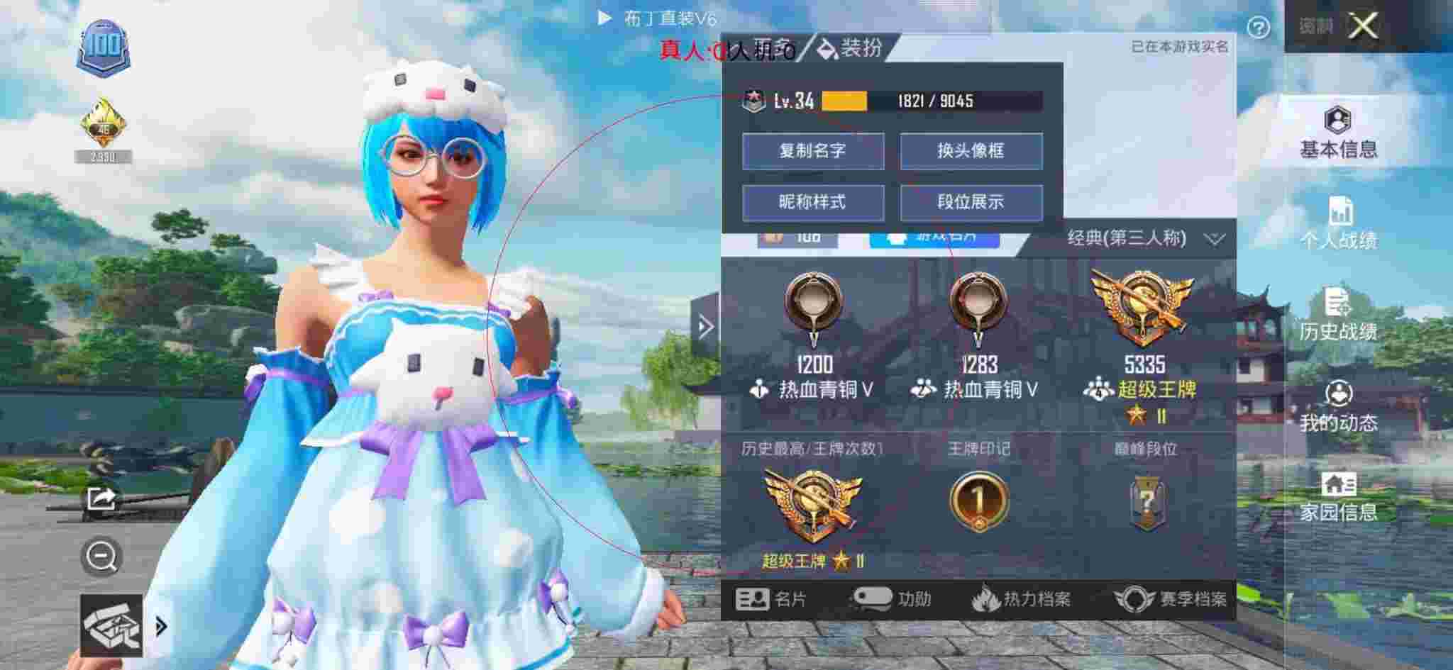 和平精英布丁直装透视 - 和平精英黑科技套装测评辅助预览图